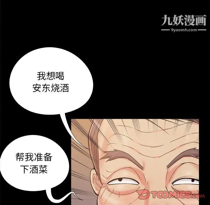 儿媳妇第32话