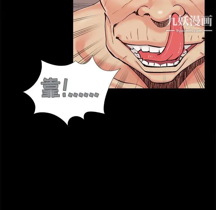儿媳妇第32话