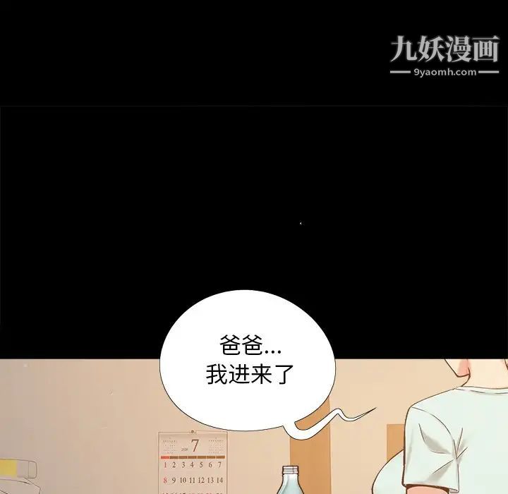 儿媳妇第32话