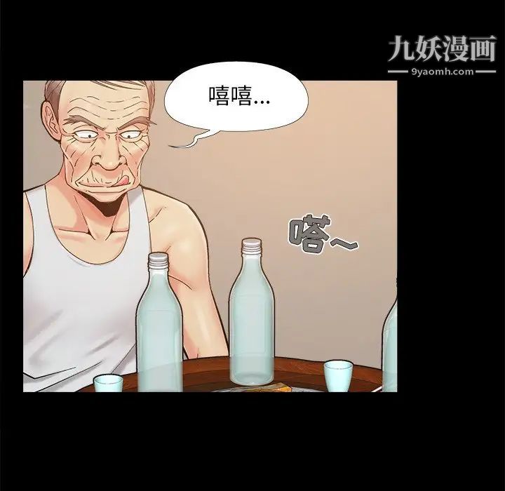 儿媳妇第32话