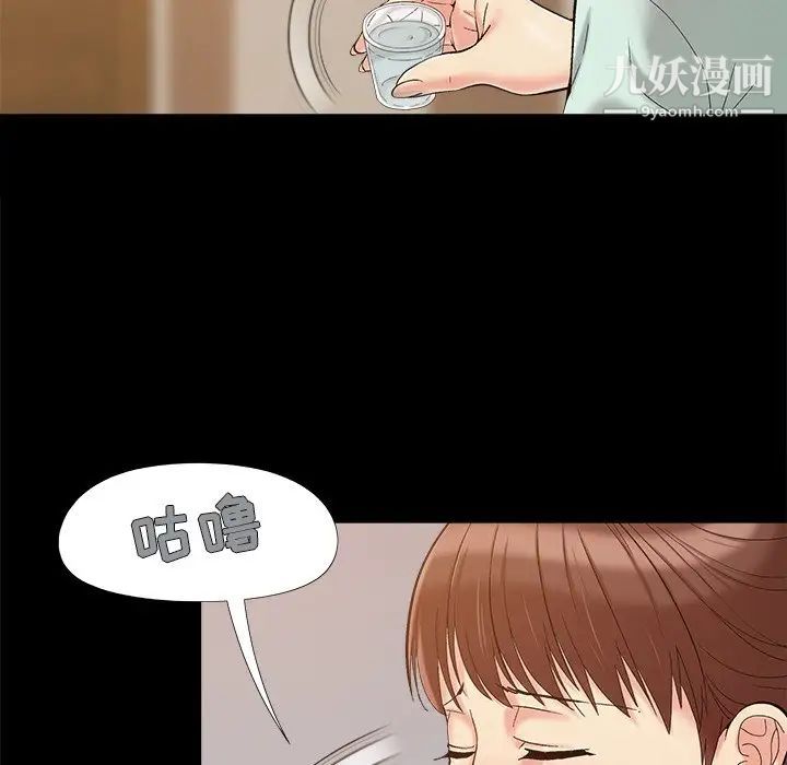 儿媳妇第32话