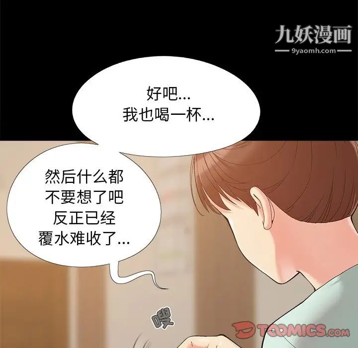 儿媳妇第32话