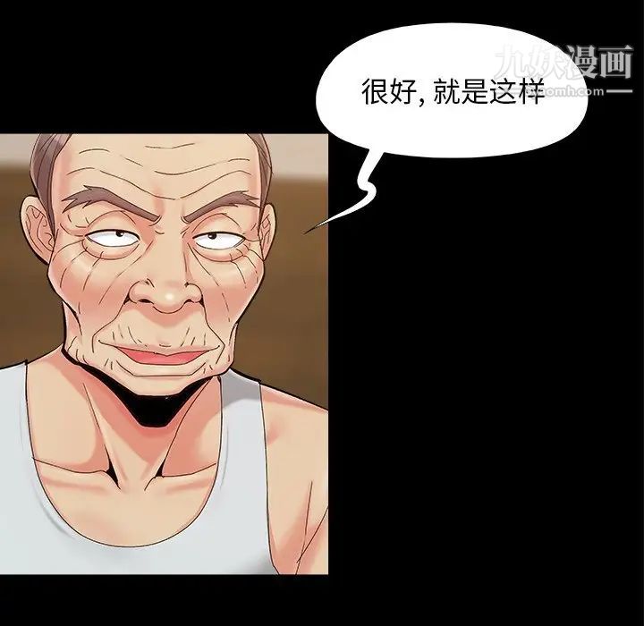 儿媳妇第32话