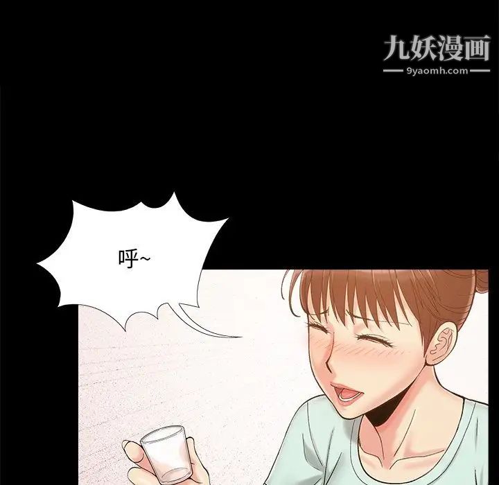 儿媳妇第32话