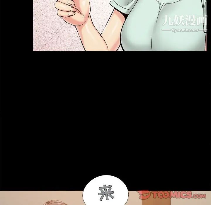 儿媳妇第32话