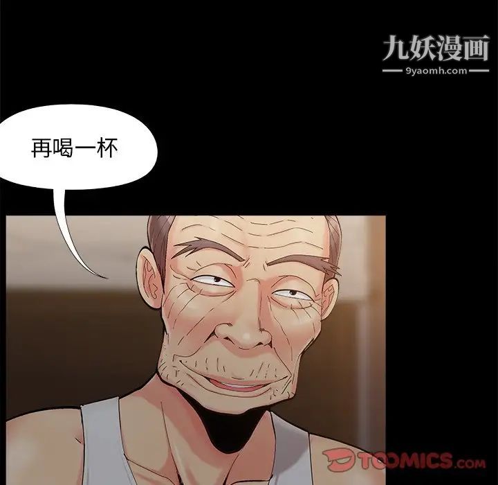 儿媳妇第32话