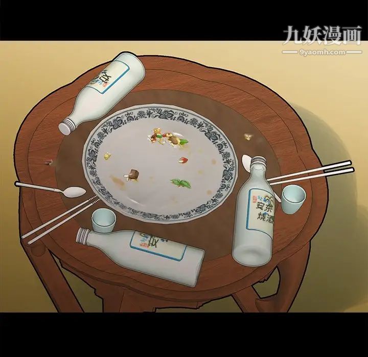 儿媳妇第32话