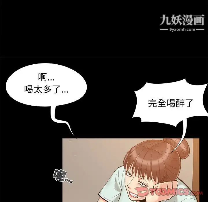 儿媳妇第32话