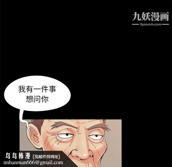 儿媳妇第32话