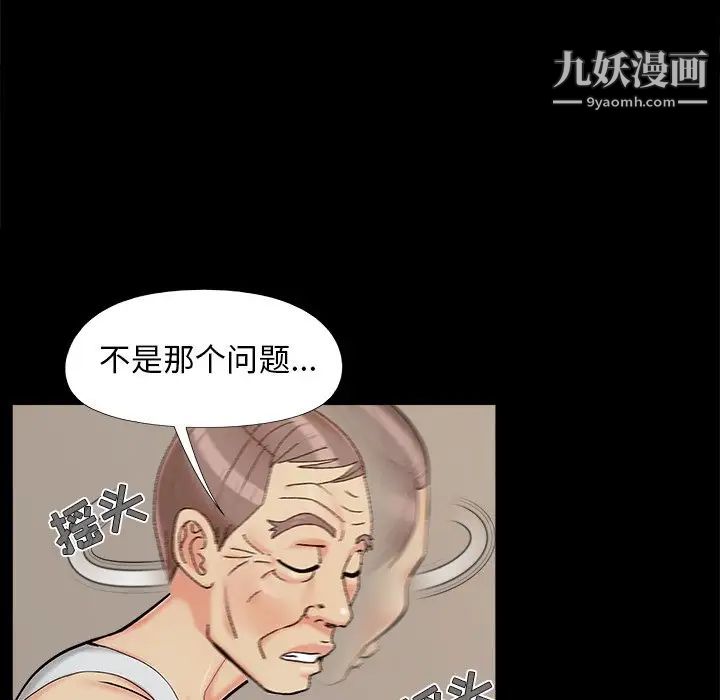 儿媳妇第32话