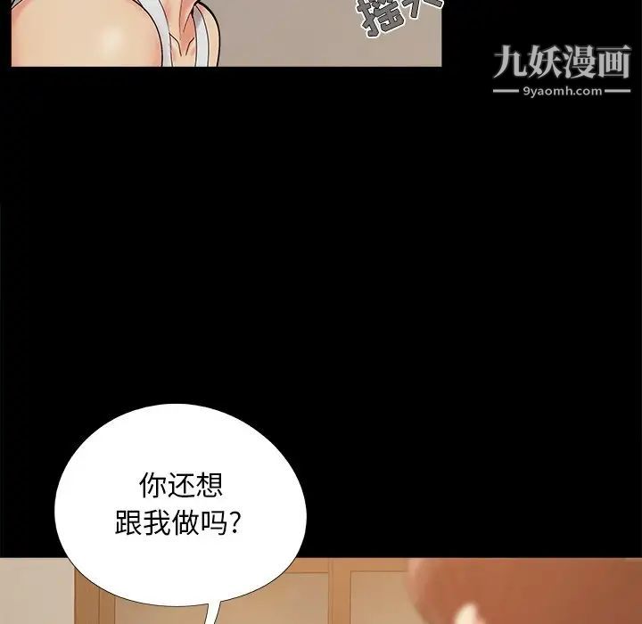 儿媳妇第32话