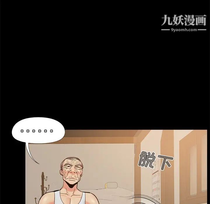 儿媳妇第32话