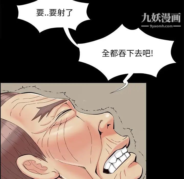 儿媳妇第32话