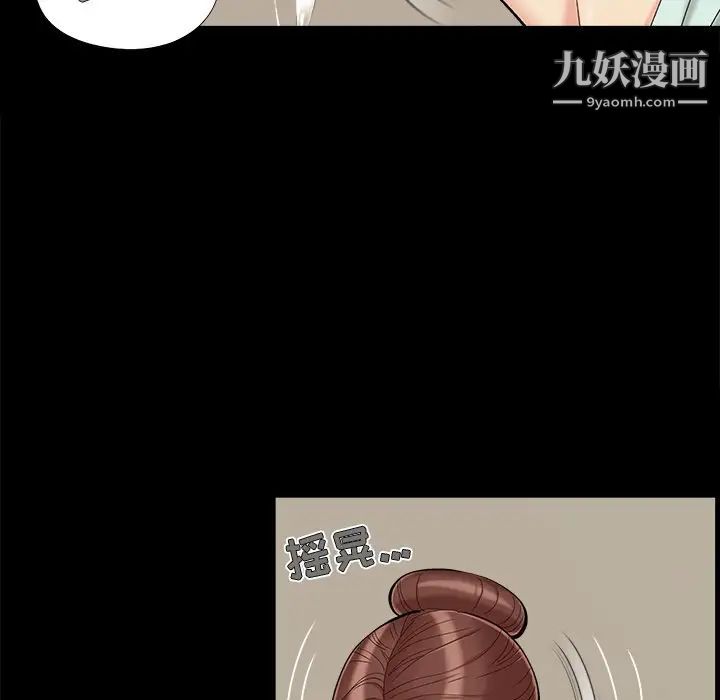 儿媳妇第32话