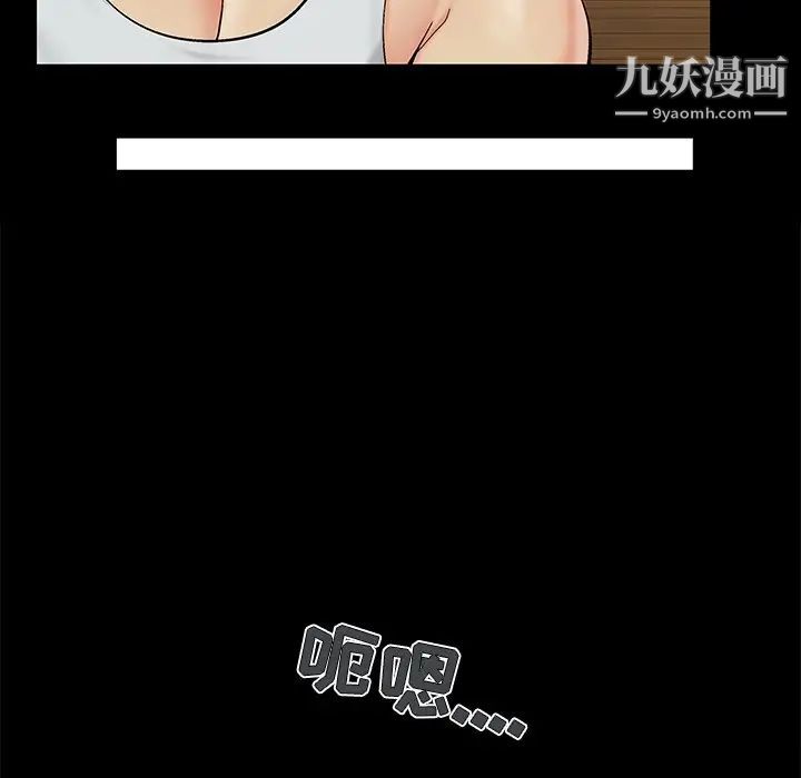 儿媳妇第32话