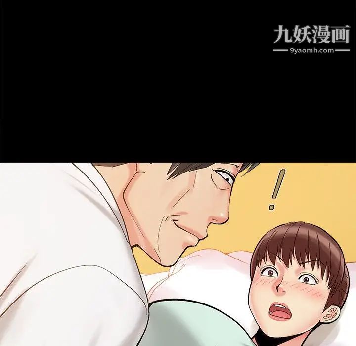儿媳妇第32话
