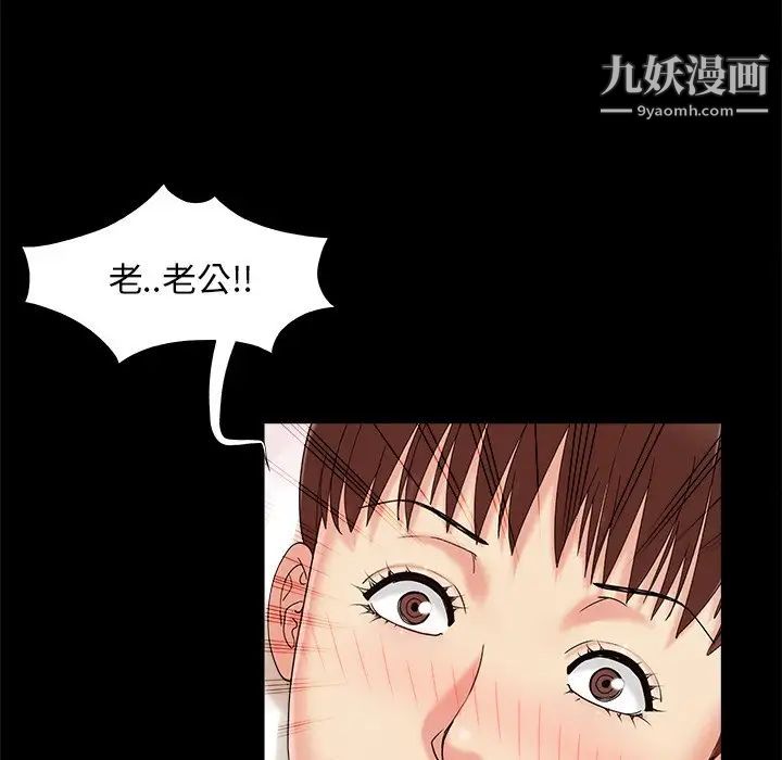 儿媳妇第32话