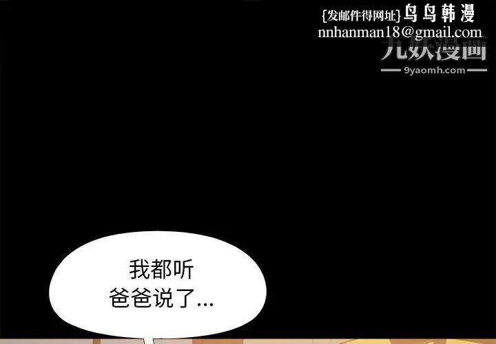 儿媳妇第33话