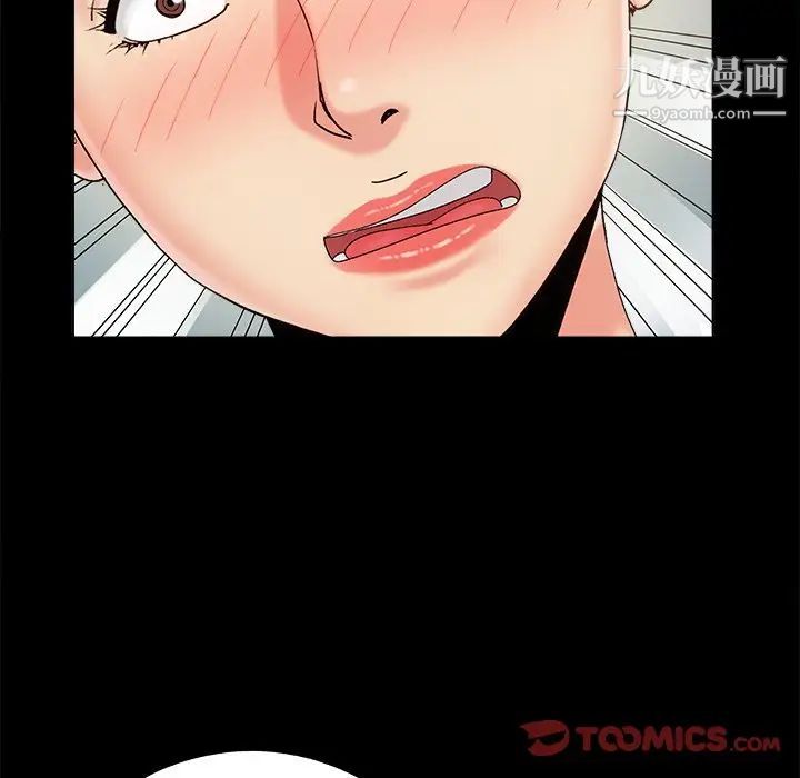 儿媳妇第33话