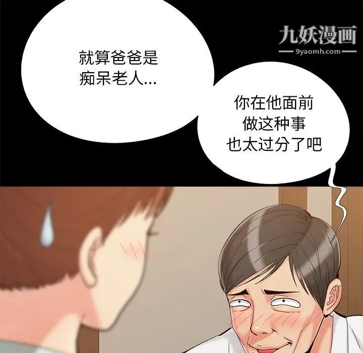 儿媳妇第33话