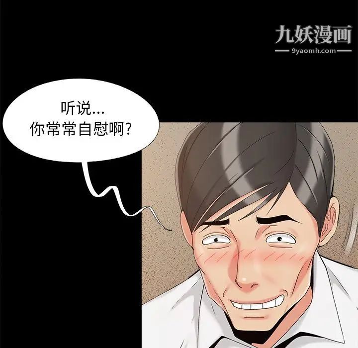 儿媳妇第33话