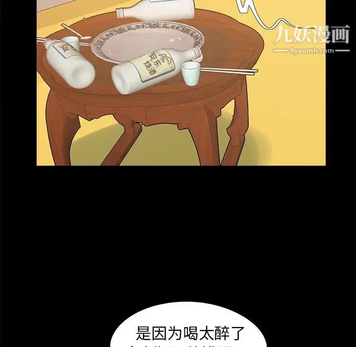 儿媳妇第33话
