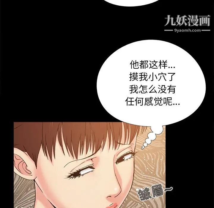 儿媳妇第33话