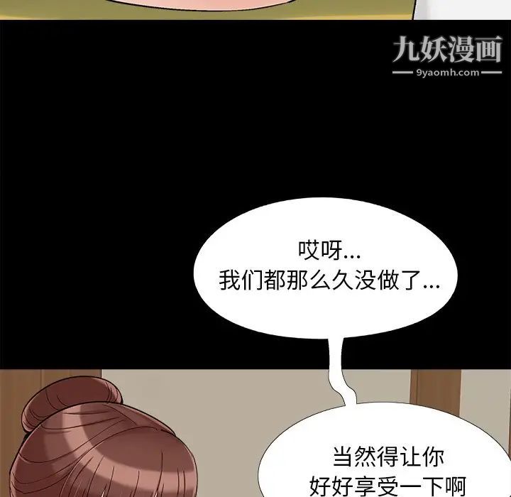 儿媳妇第33话