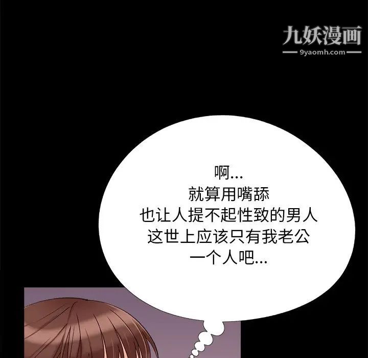 儿媳妇第33话