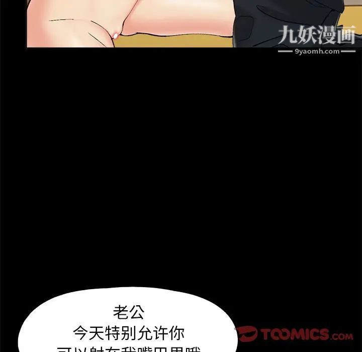 儿媳妇第33话