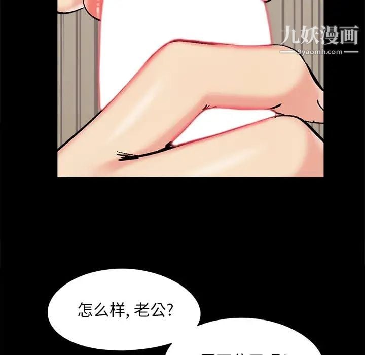 儿媳妇第33话
