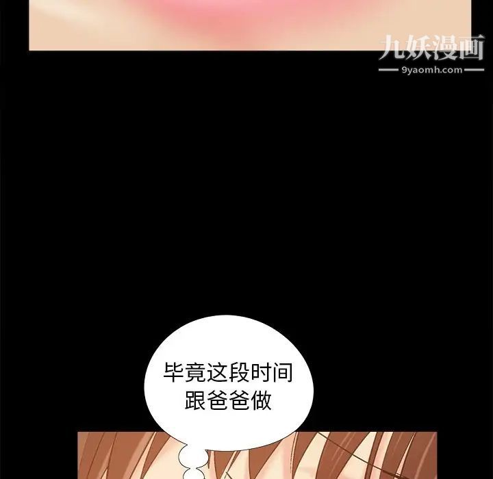 儿媳妇第33话