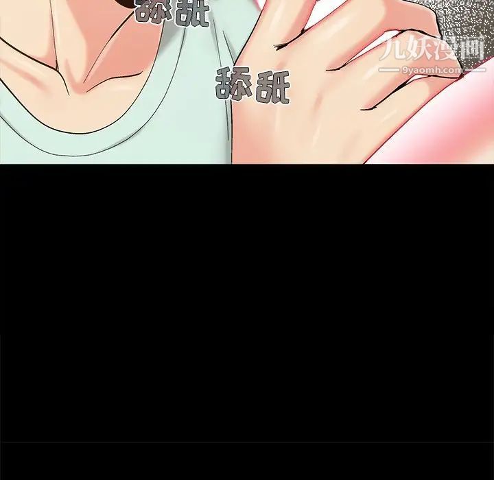儿媳妇第33话