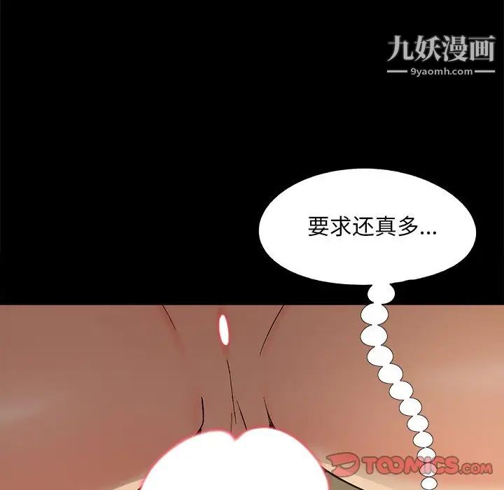 儿媳妇第33话