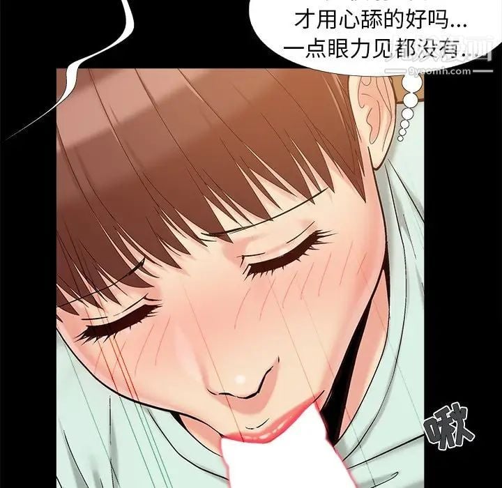 儿媳妇第33话