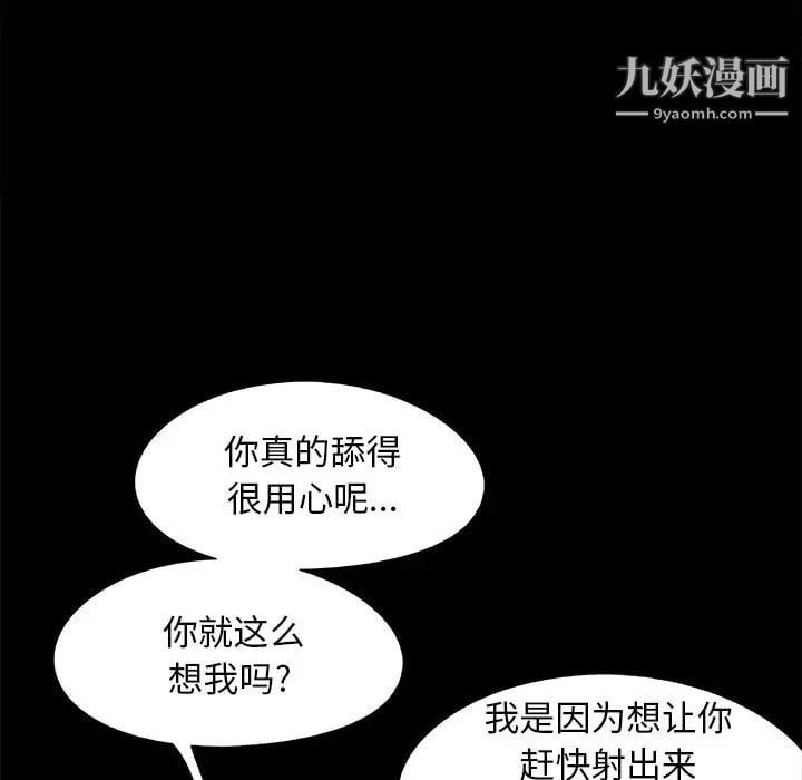 儿媳妇第33话