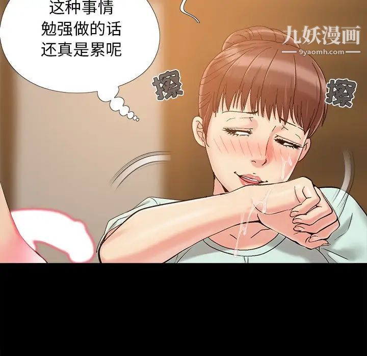 儿媳妇第33话