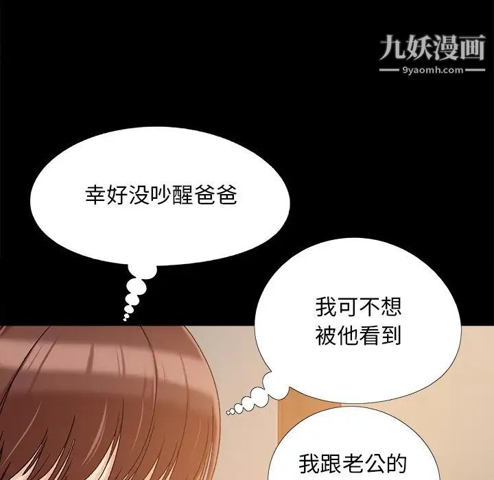 儿媳妇第33话
