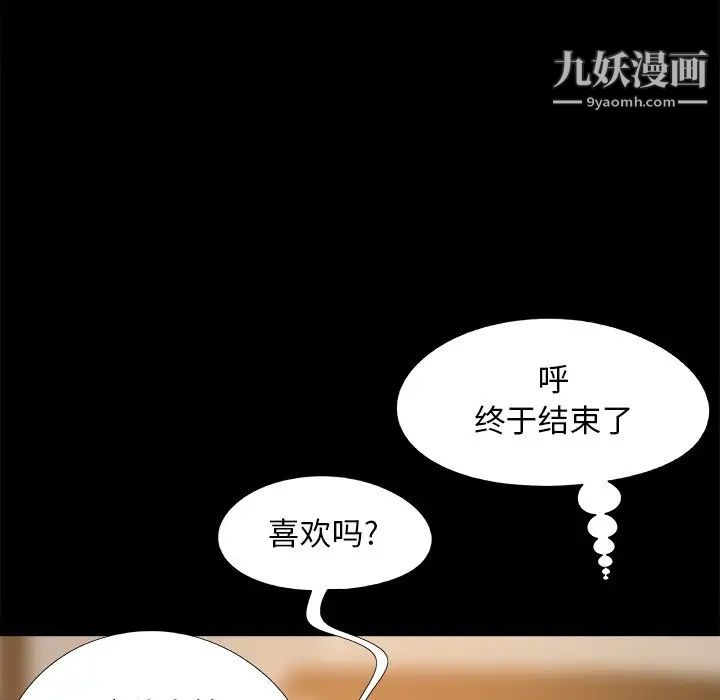 儿媳妇第33话