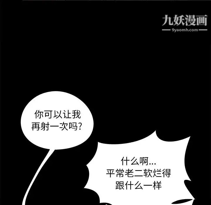 儿媳妇第33话