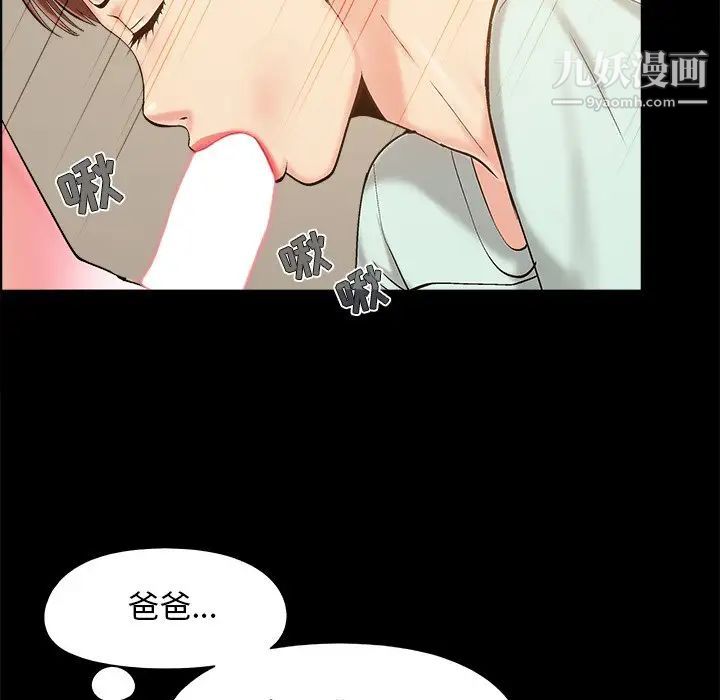 儿媳妇第33话