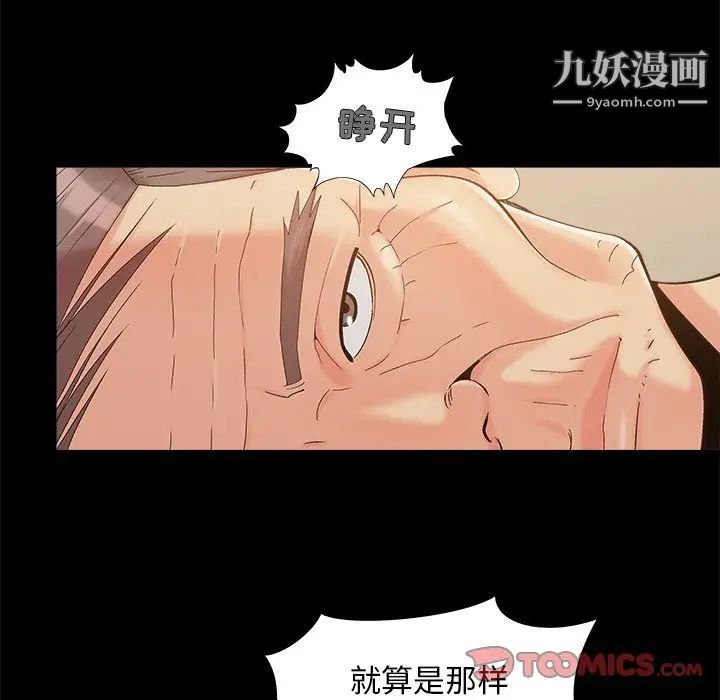 儿媳妇第33话