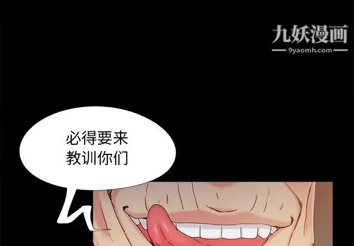 儿媳妇第34话