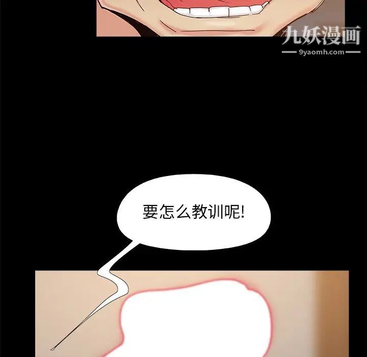 儿媳妇第34话