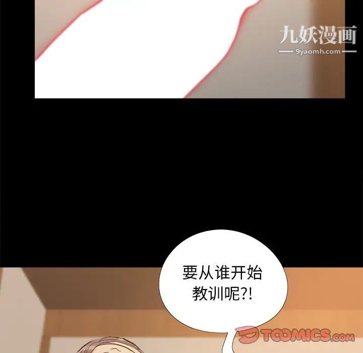 儿媳妇第34话