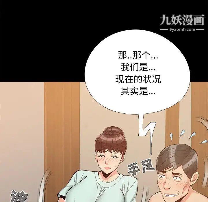 儿媳妇第34话