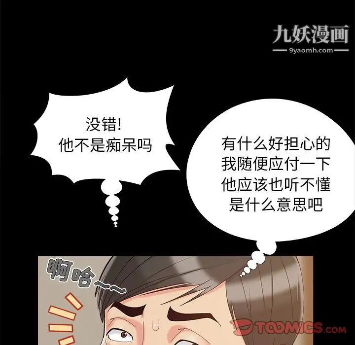 儿媳妇第34话