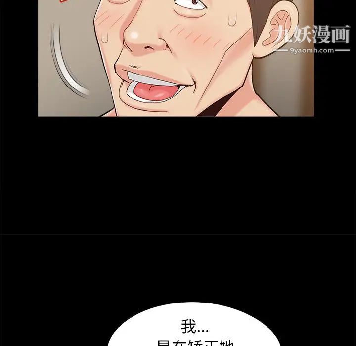儿媳妇第34话