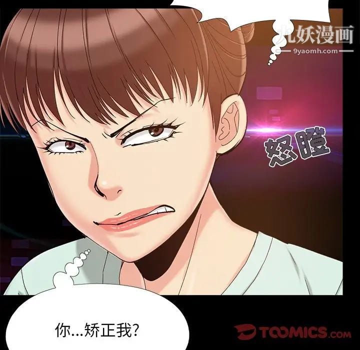儿媳妇第34话