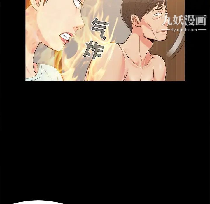 儿媳妇第34话
